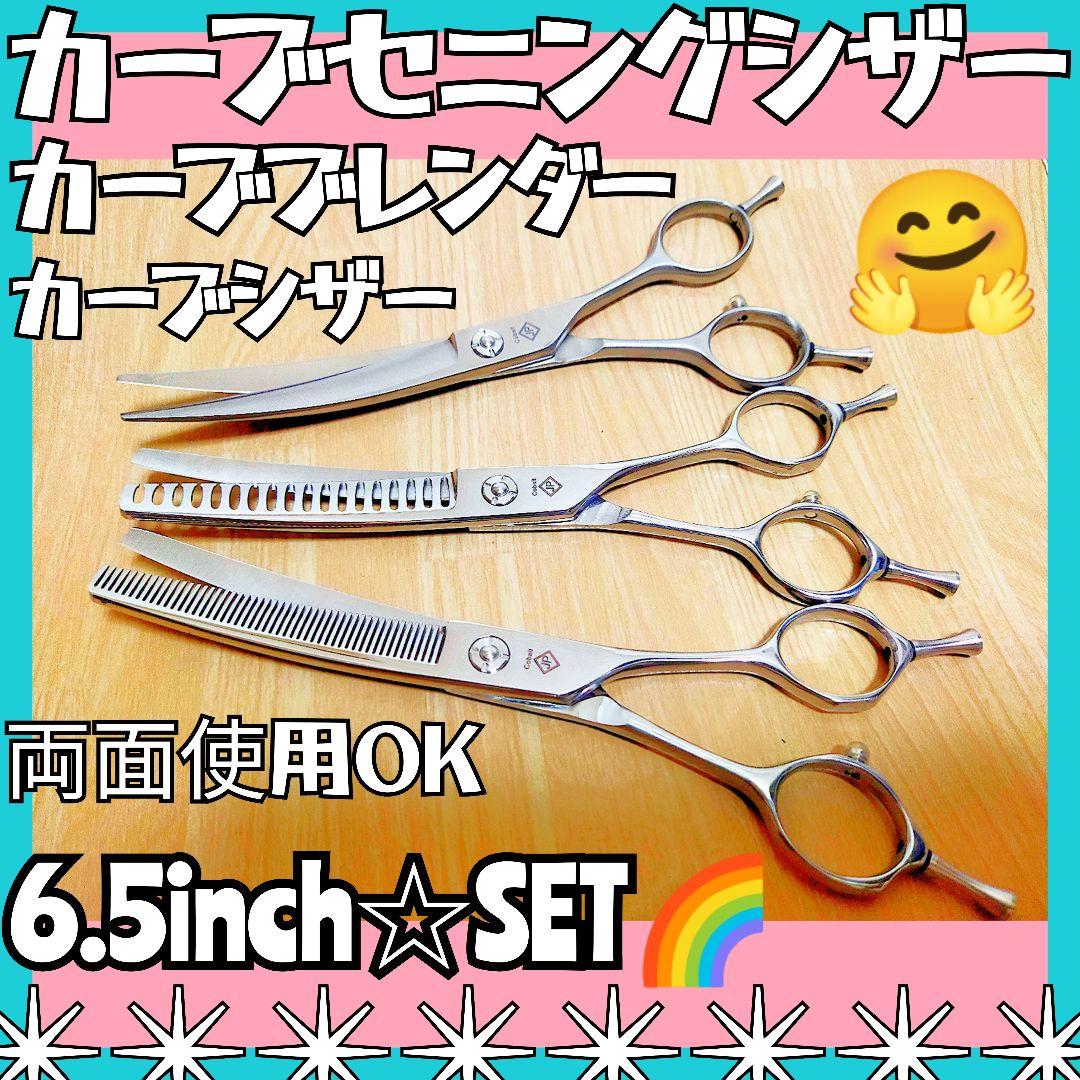 カーブセニングシザーブレンダーブレンディングトリミングペットママミングハサミ犬猫