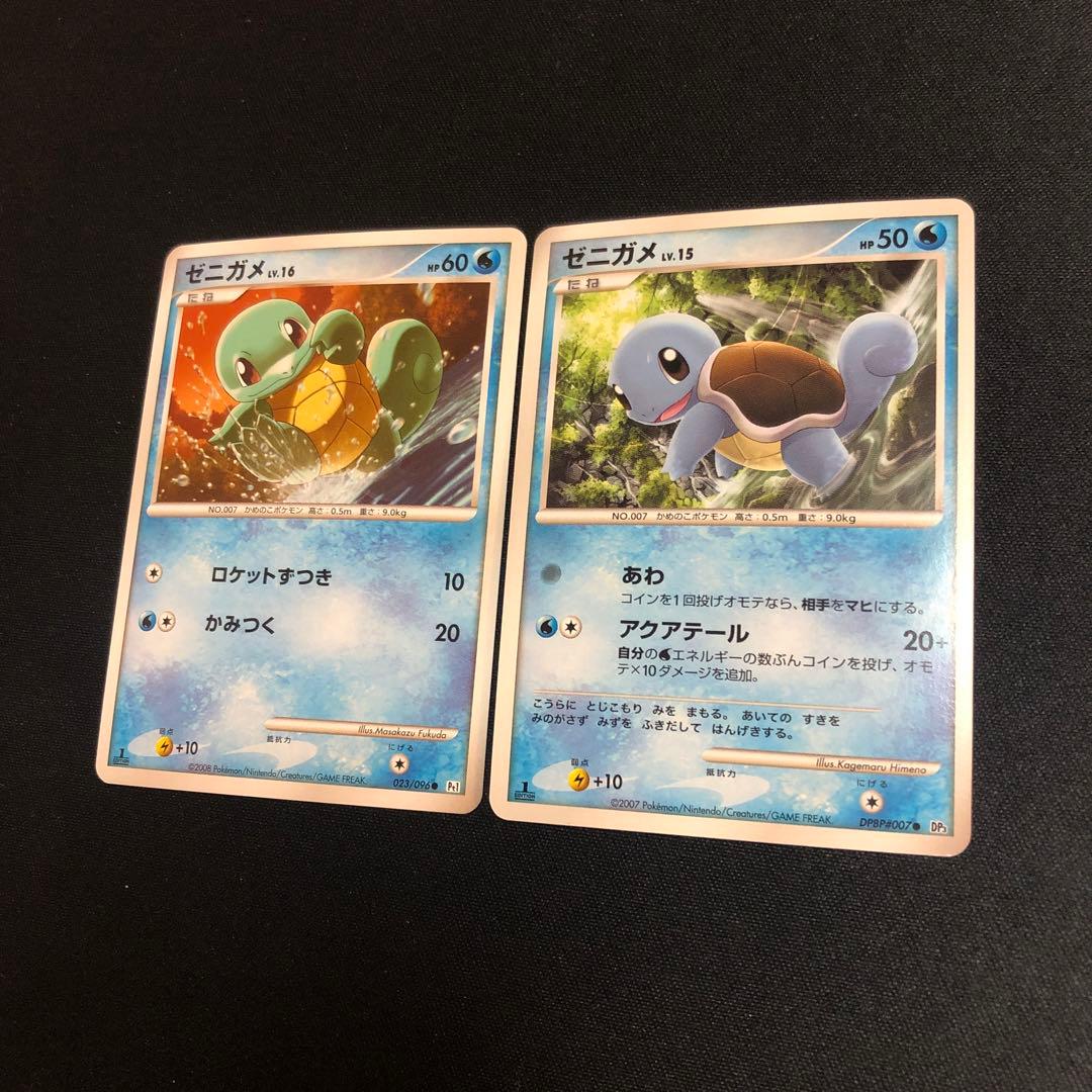 【ポケモンカード】絶版！神イラスト2008年　2007年　ゼニガメ　２種類セット