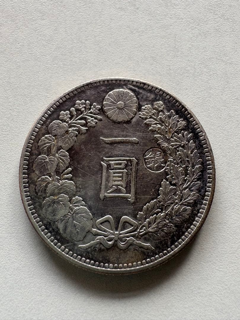 s*e様 【本物保証】　一圓銀貨　丸銀右打　明治28年銘