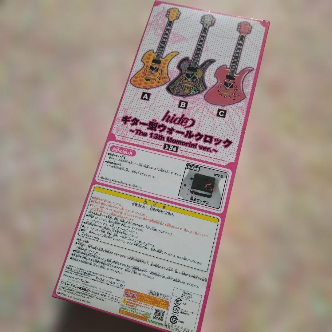 hide ギター型ウォールクロック