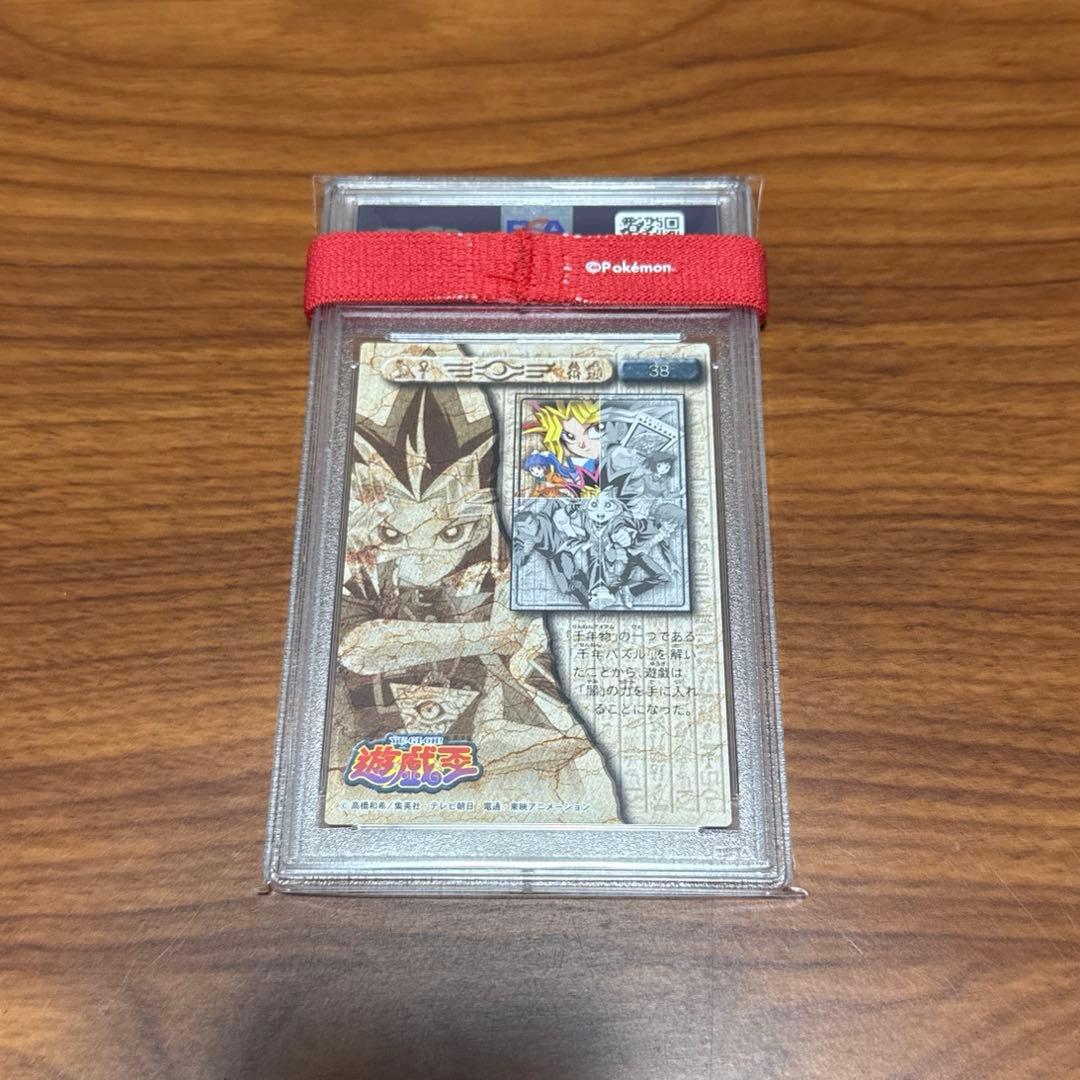 4連番 PSA10 PSA9 アマダ パズルカード 遊戯王 東映アニメーション