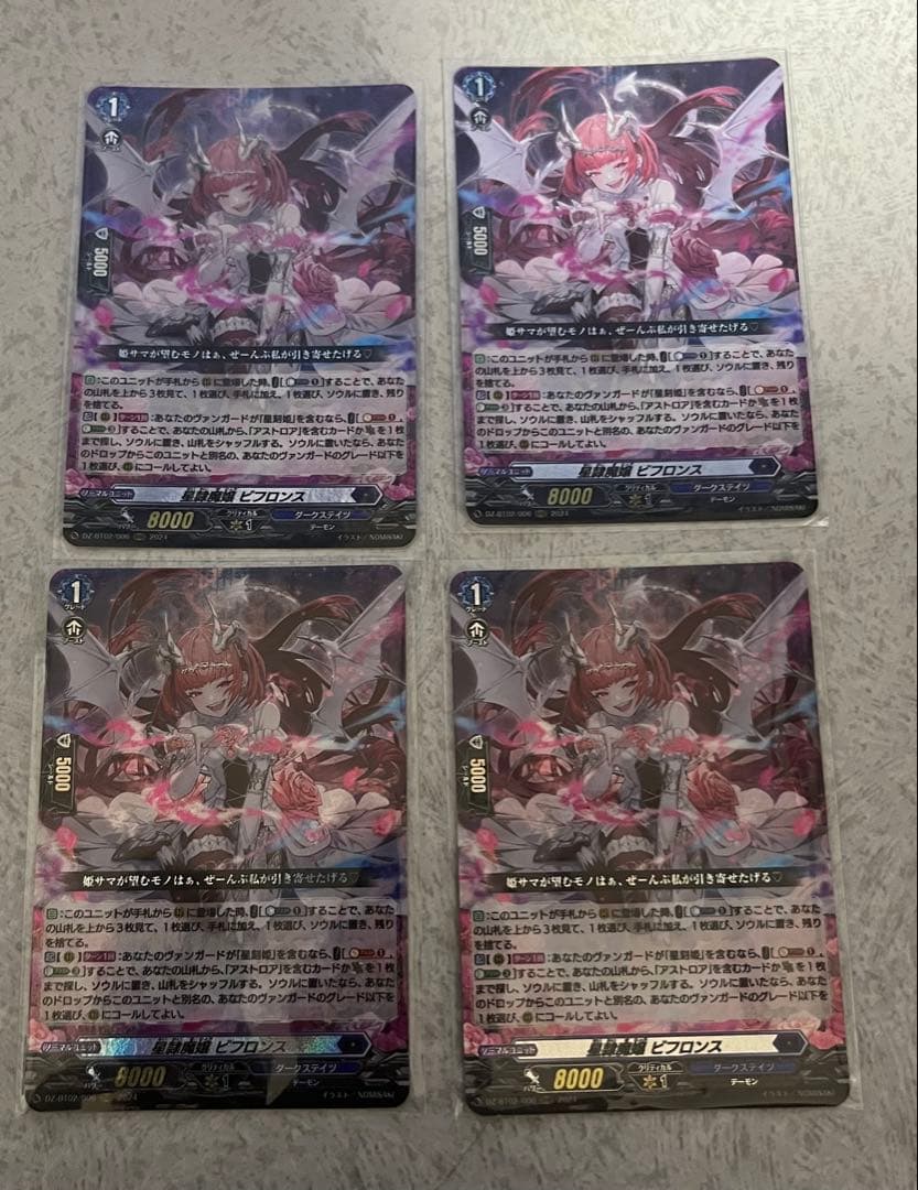 ビフロンス　4枚　RRR