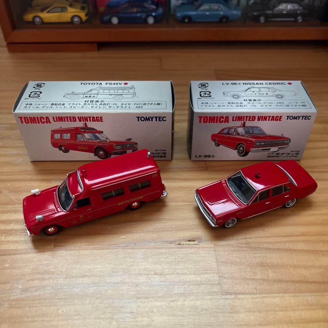 トミカリミテッド ヴィンテージFS45V型 消防作業車、指令車(小山市消防署)