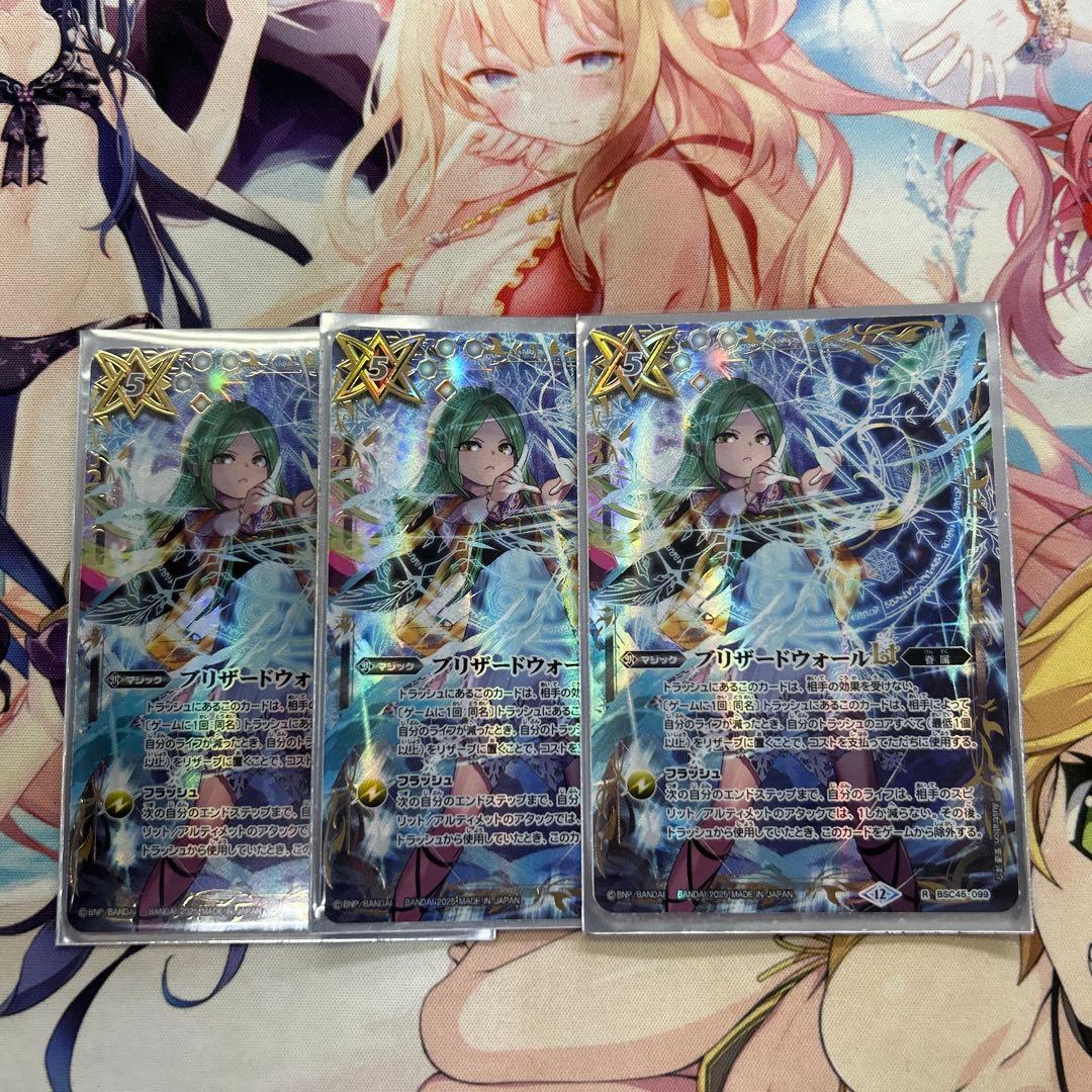 ブリザードウォールLT プレミアムカードコレクション3枚セット