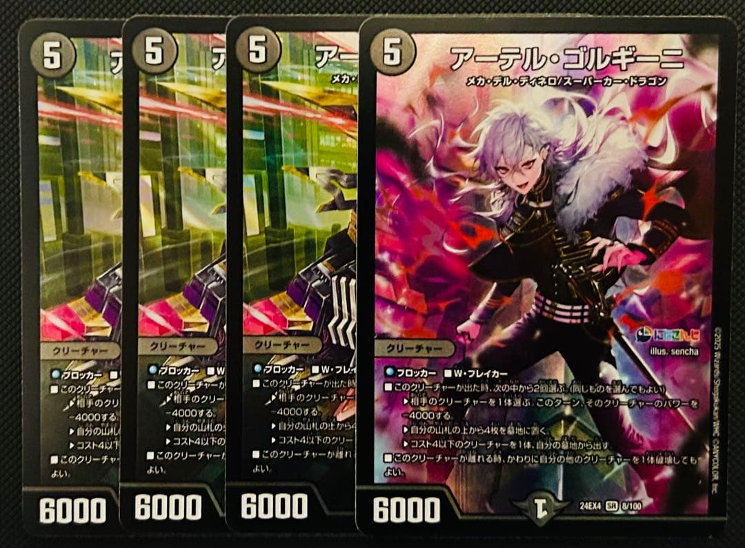 アーテルゴルギーニ 4枚 葛葉 にじさんじ 黒縁