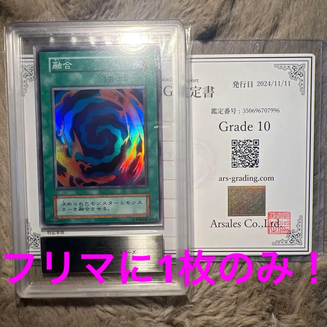 【ARS10】 融合 初期 スーパーレア 遊戯王 スターターボックス