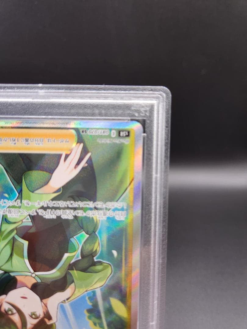 PSA10 ポケモンカード モミ sr★2689