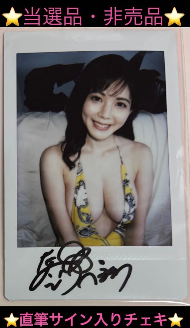 【直筆】 近代麻雀2025年11月号 当選品 高宮まり 直筆サイン入り チェキ