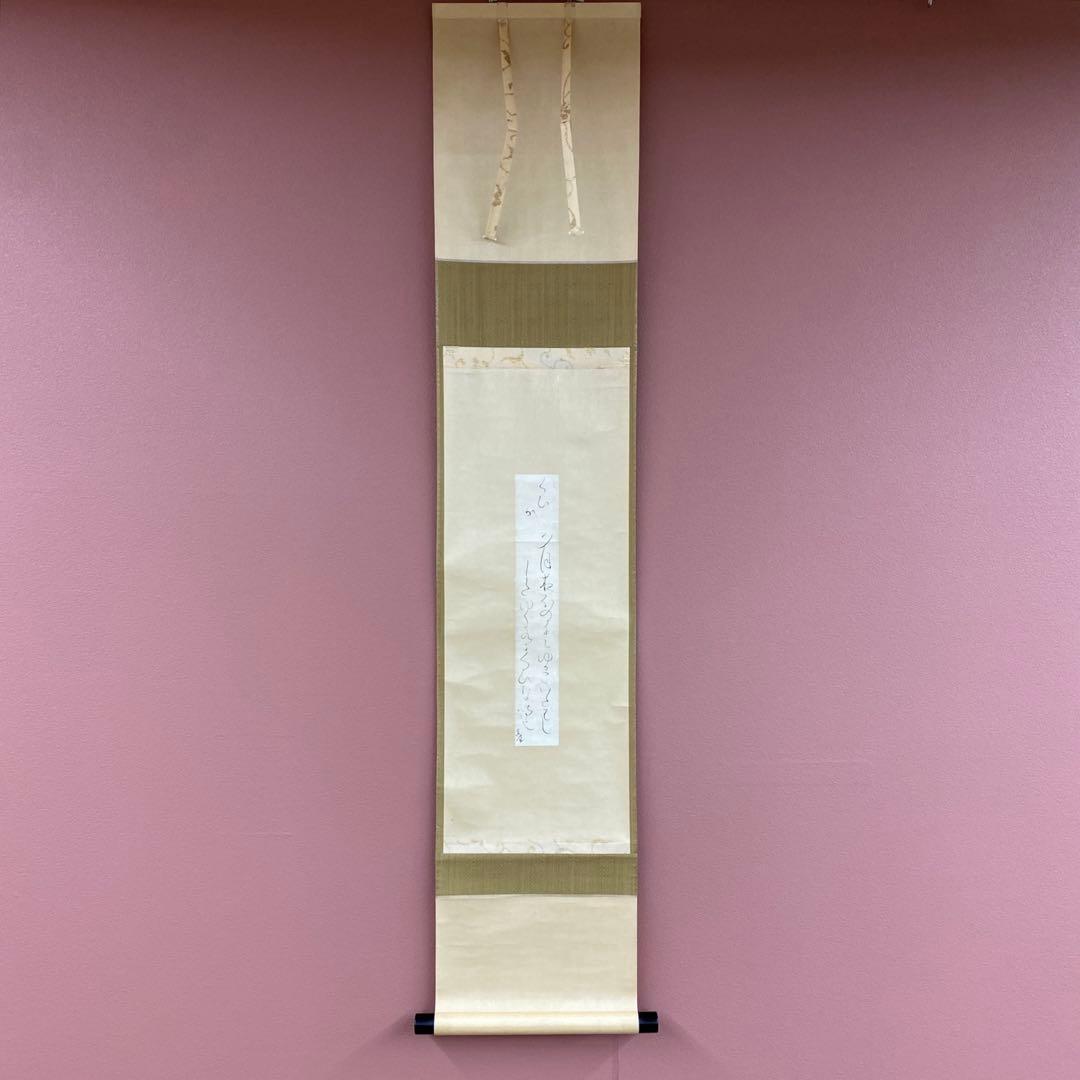 美品 掛け軸 立花大亀極箱 太田垣連月作 和歌「夕づく夜～」おもてなし