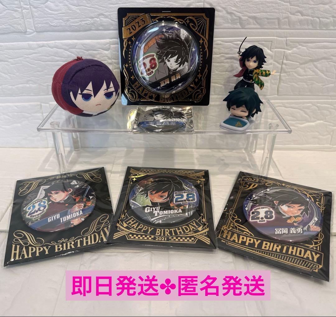 【冨岡義勇】バースデイ缶バッジ おねむたん ワーコレ ましゅまろ 8点おまとめ