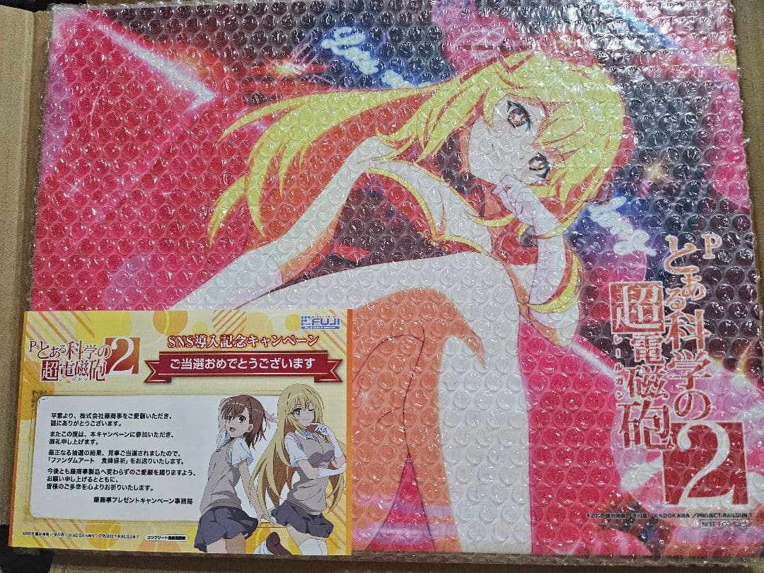 食蜂操祈　アートボード　藤商事　ある科学の超電磁砲