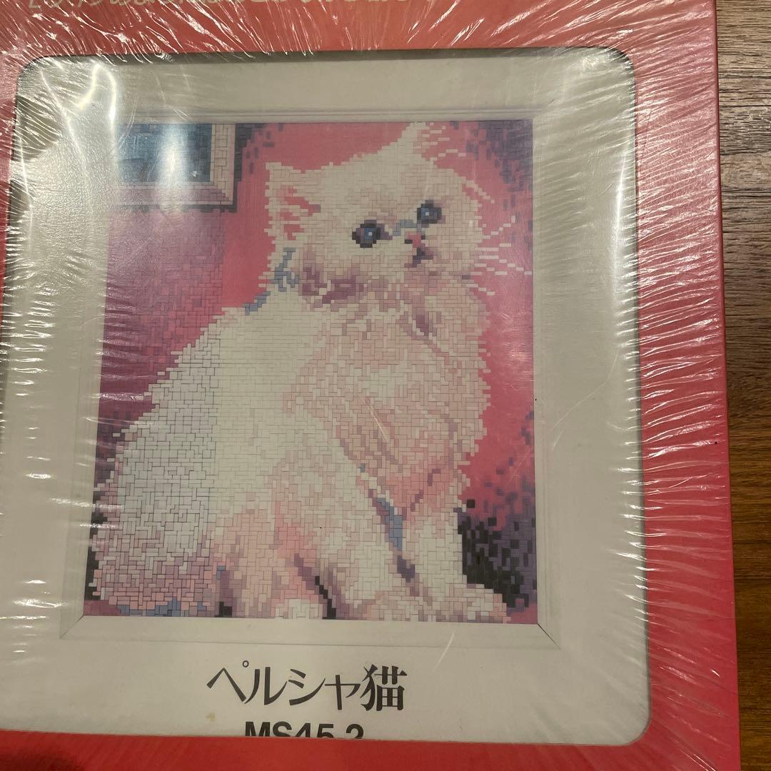 アガツマ　ミニスティックジグソー　ペルシャ猫　未開封　レトロ