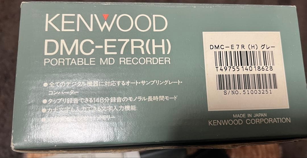 KENWOOD DMC-E7R Walkman MDプレーヤー レコーダー