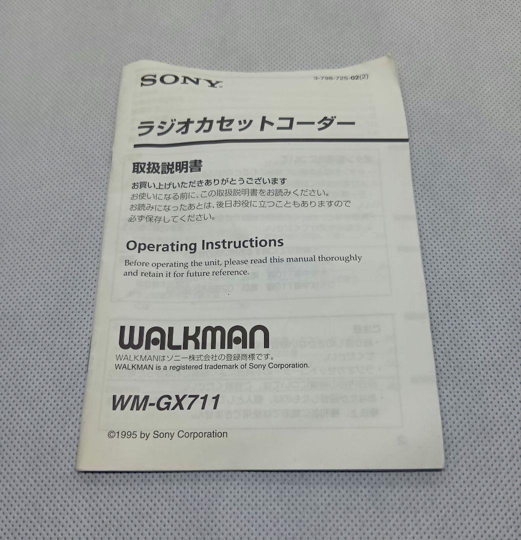 ソニー ウォークマン WM-GX711・SONY WALKMAN