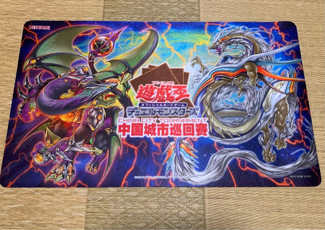 じ*】様 遊戯王　ネメシス　公式プレイマット　中国大会