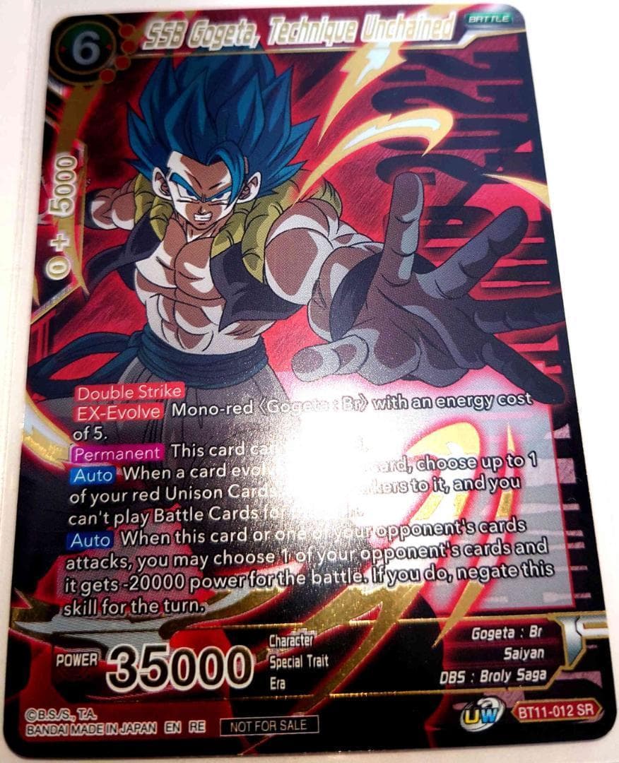 海外版ドラゴンボールカードゲーム　ゴジータ　チャンピオンシップ限定配布カード