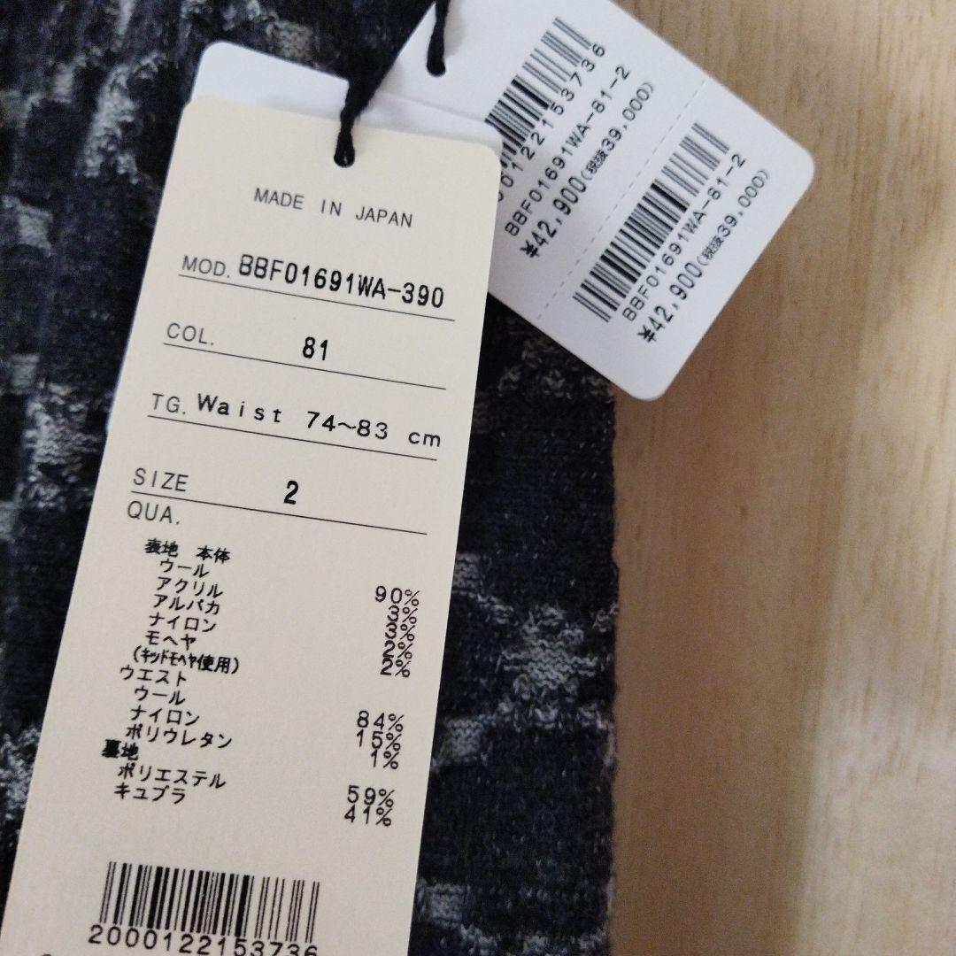 佐藤繊維　M&kyoko　ニットパンツ