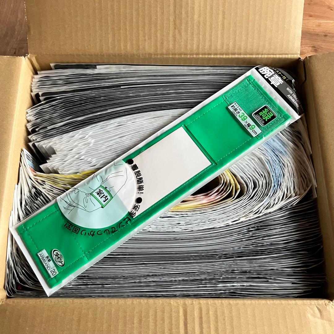 腕章121枚（ダイソー販売品）