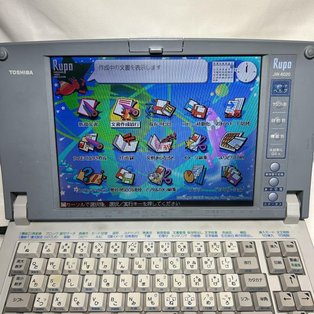 【動作確認済】TOSHIBA 東芝 ワープロ Rupo ルポ JW-6020