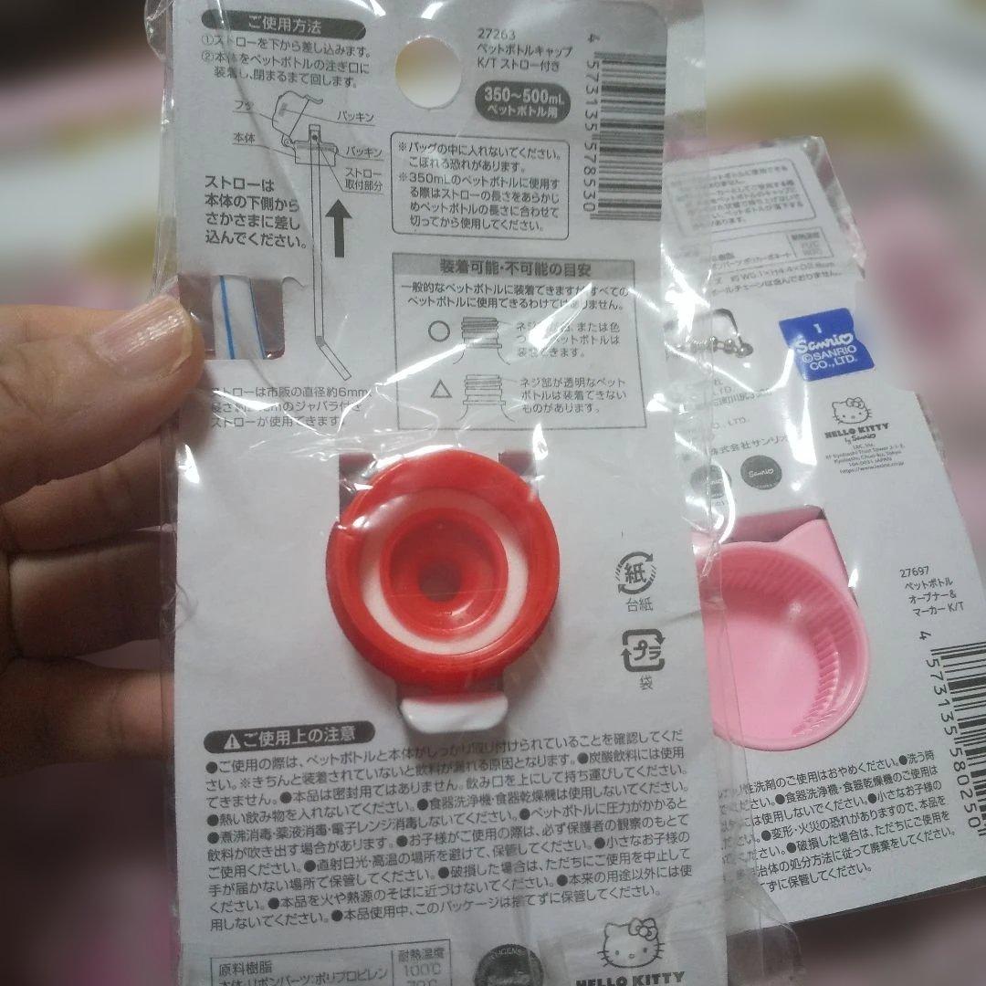 ポムポムプリン・ハローキティ・白猫 ペットボトルキャップ新品未使用