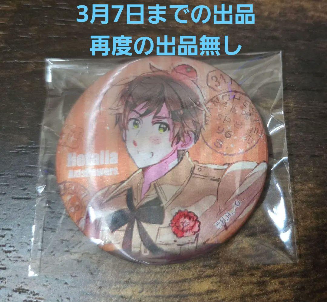 ヘタリア チェンジング缶バッジ スペイン