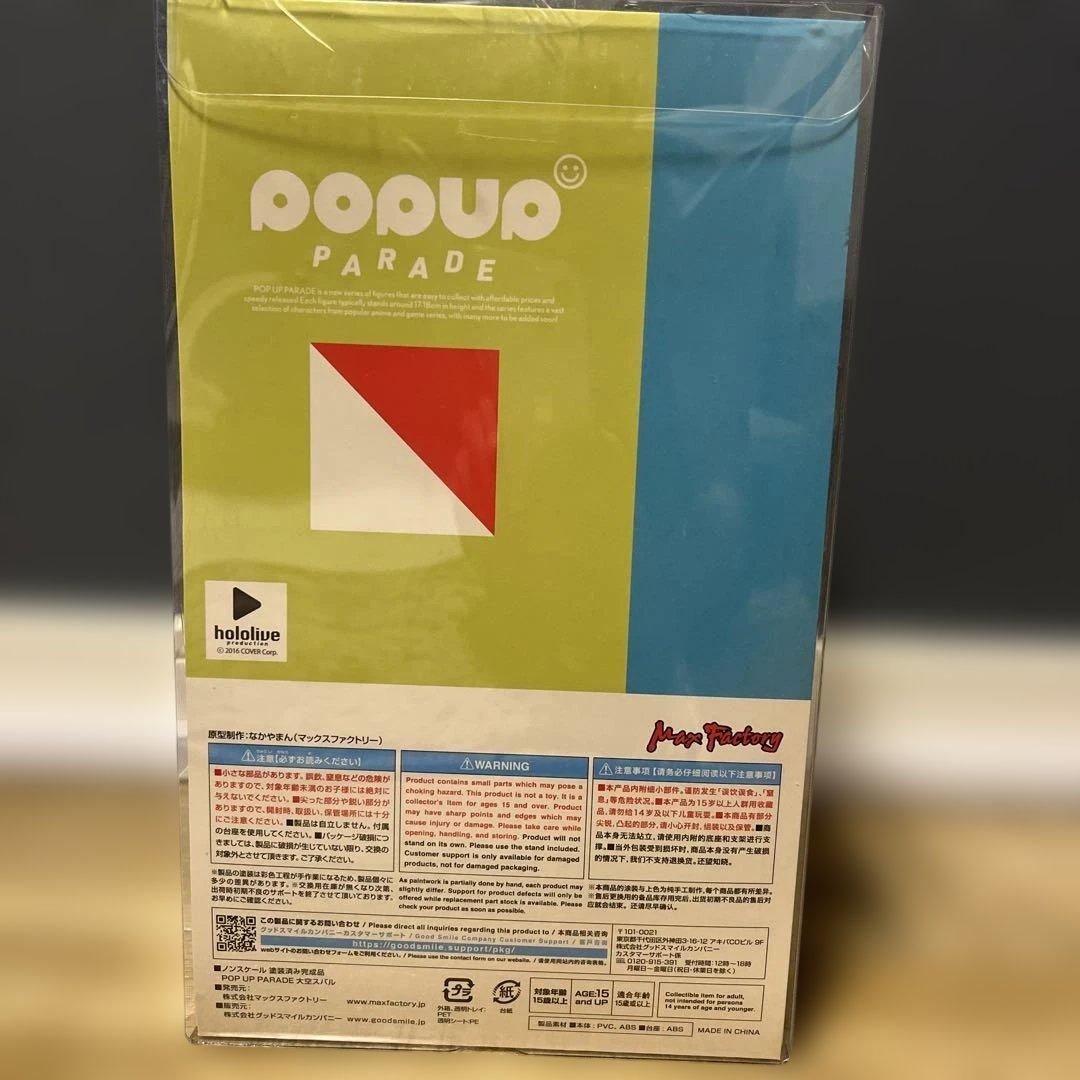 POP UP PARADE 大空スバル ホロライブ