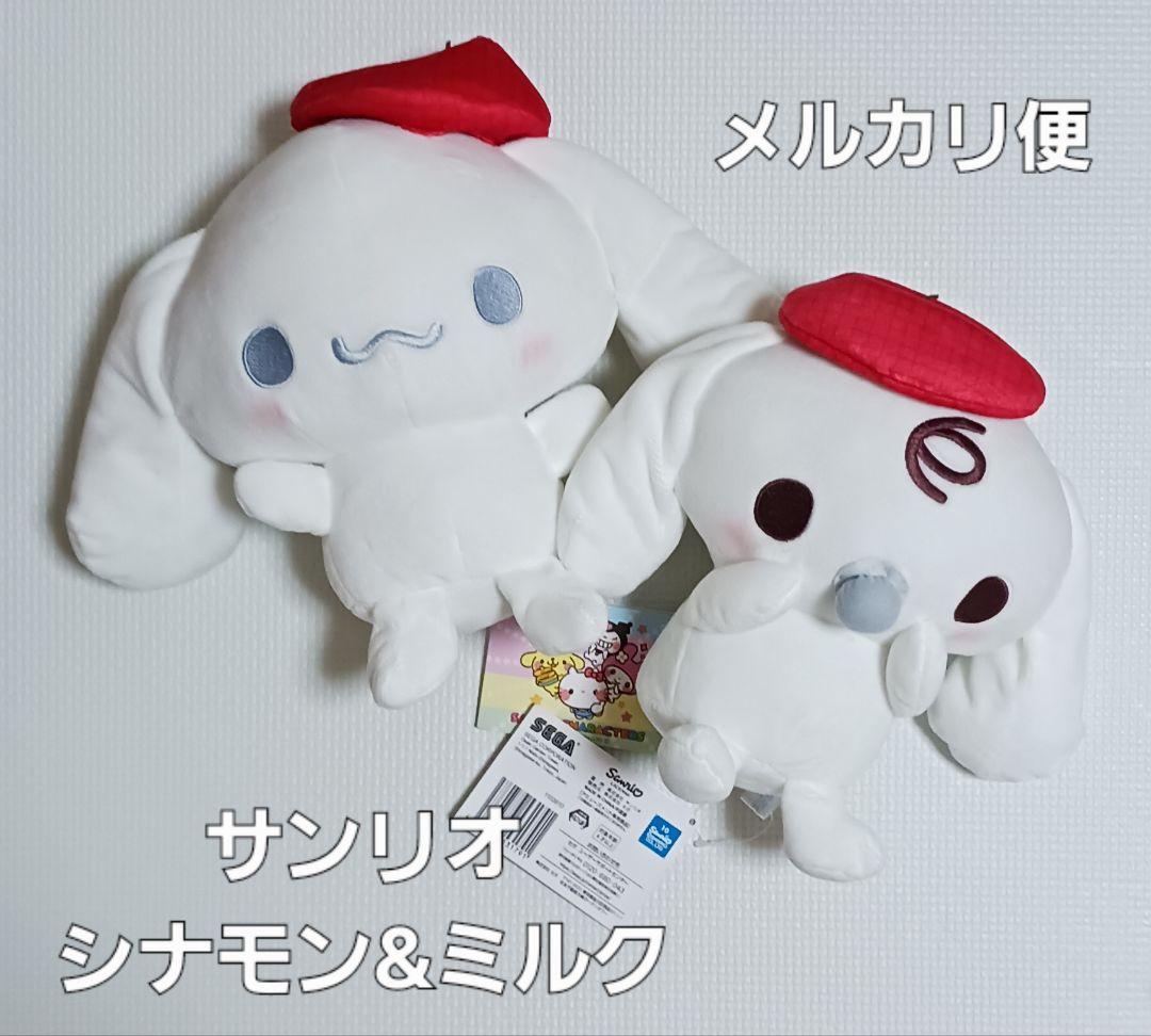 サンリオ　シナモロール　シナモンみるくMサイズプライズぬいぐるみ　非売品