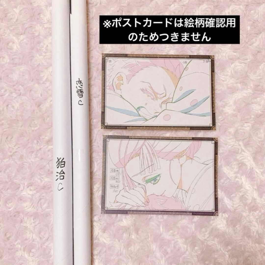 鬼滅の刃 ダブルチャンス Wチャンス B2原画ポスター 狛治 小雪