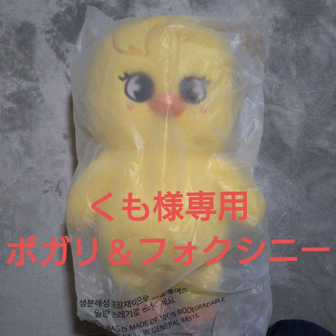 StrayKids　テディベア　ボッカリ　フィリックス