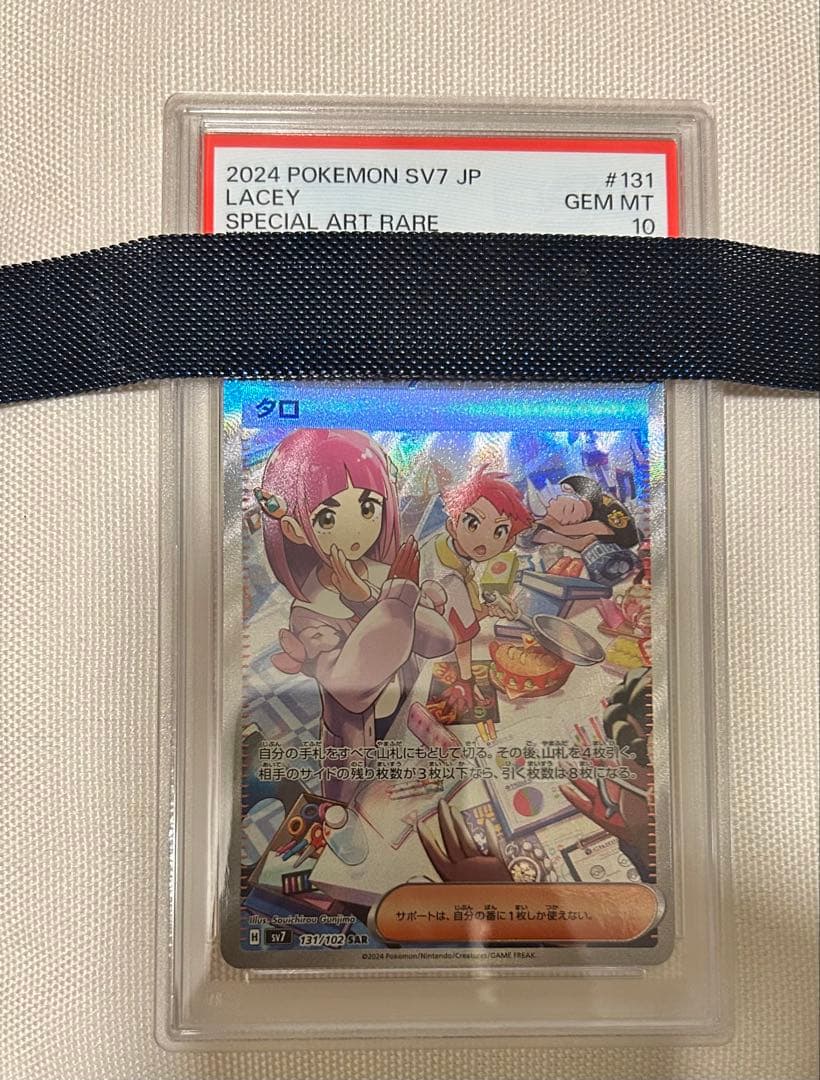 ぽ*ま様 【PSA10】タロsar 値下げ交渉可