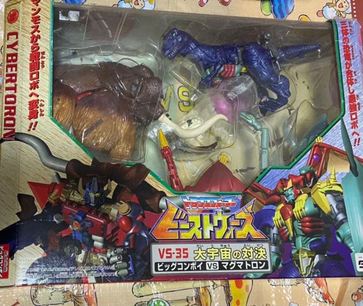 トランスフォーマービーストウォーズ　ビッグコンボイvsマグマトロン