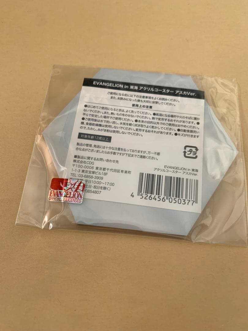 エヴァンゲリオン　エヴァ　JR 東海　アスカ　アクリルコースター　式波