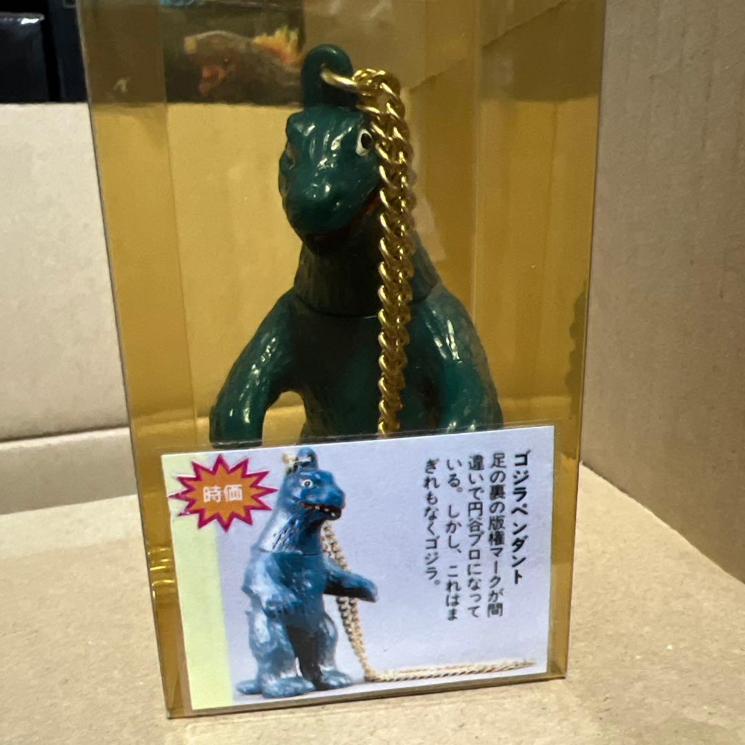 ニッコー　ゴジラペンダント