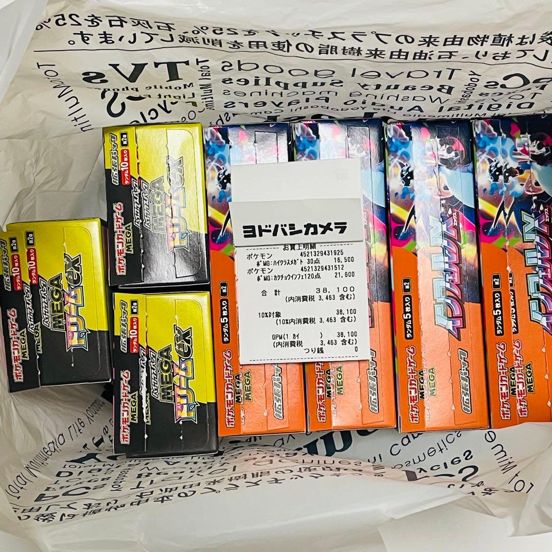 7BOX ポケモンカードゲーム MEGAドリームex 拡張パック インフェルノX