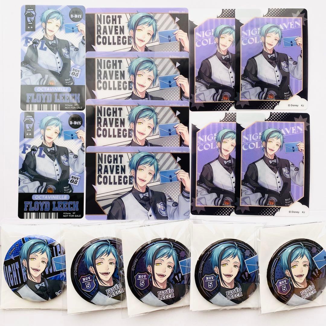 ツイステ フロイド セット