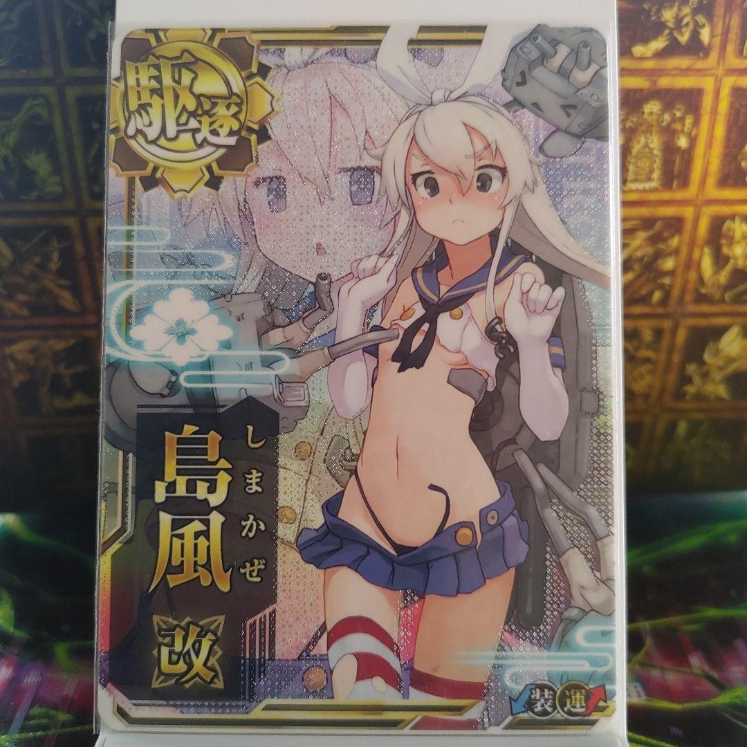 艦これアーケード　島風改中破決戦mode