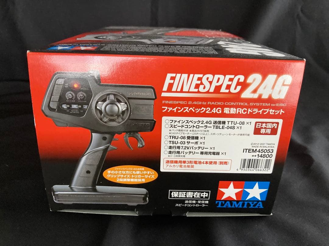 タミヤ 1/10 M-05 NSU TT イェーガーマイスター プロポセット