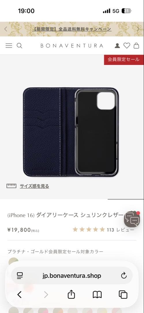 ボナベンチュラ　iPhone 16ダイアリーケース シュリンクレザー
