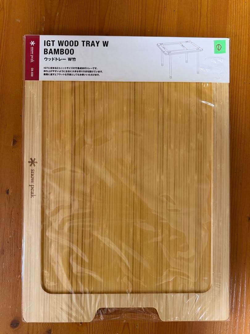 IGT WOOD TRAY Wウッドトレー W竹 CK-030 ①
