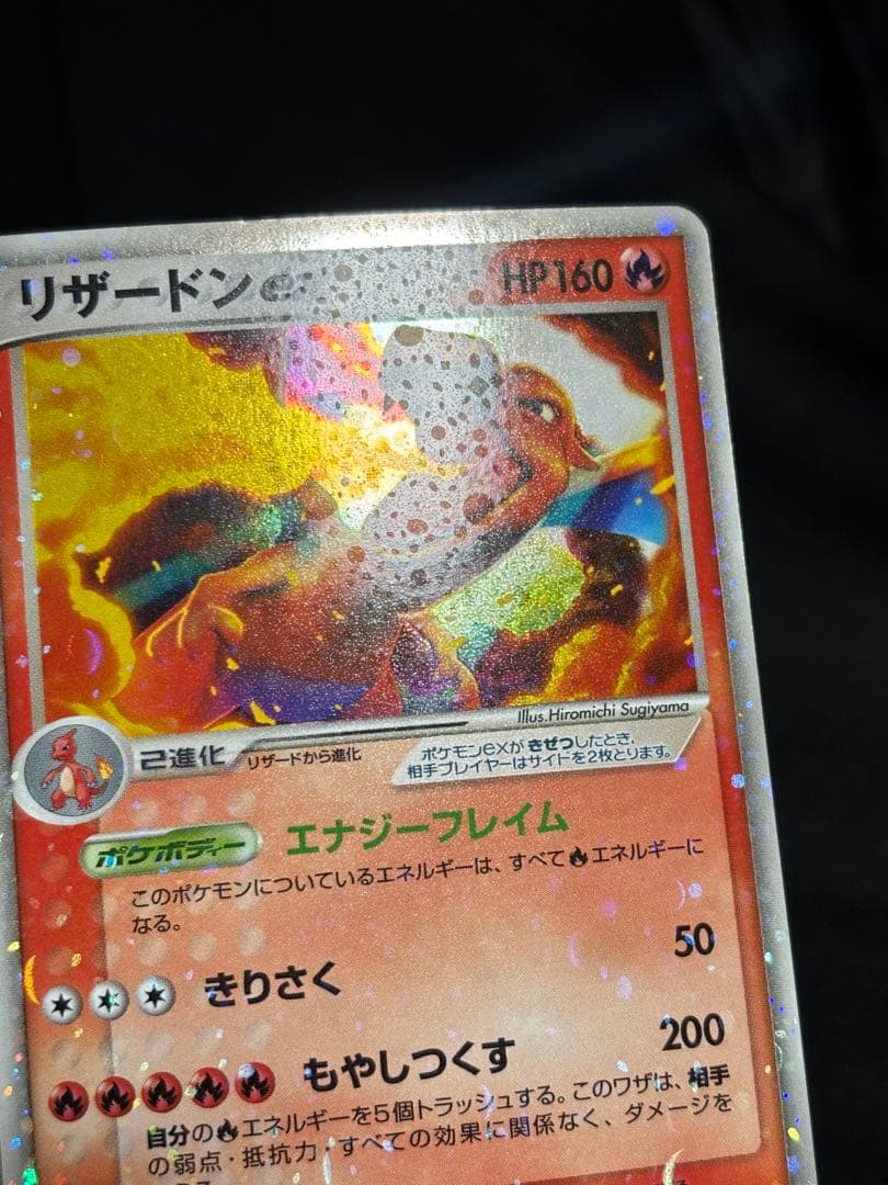 ポケモンカード リザードンex ランダム構築スターター