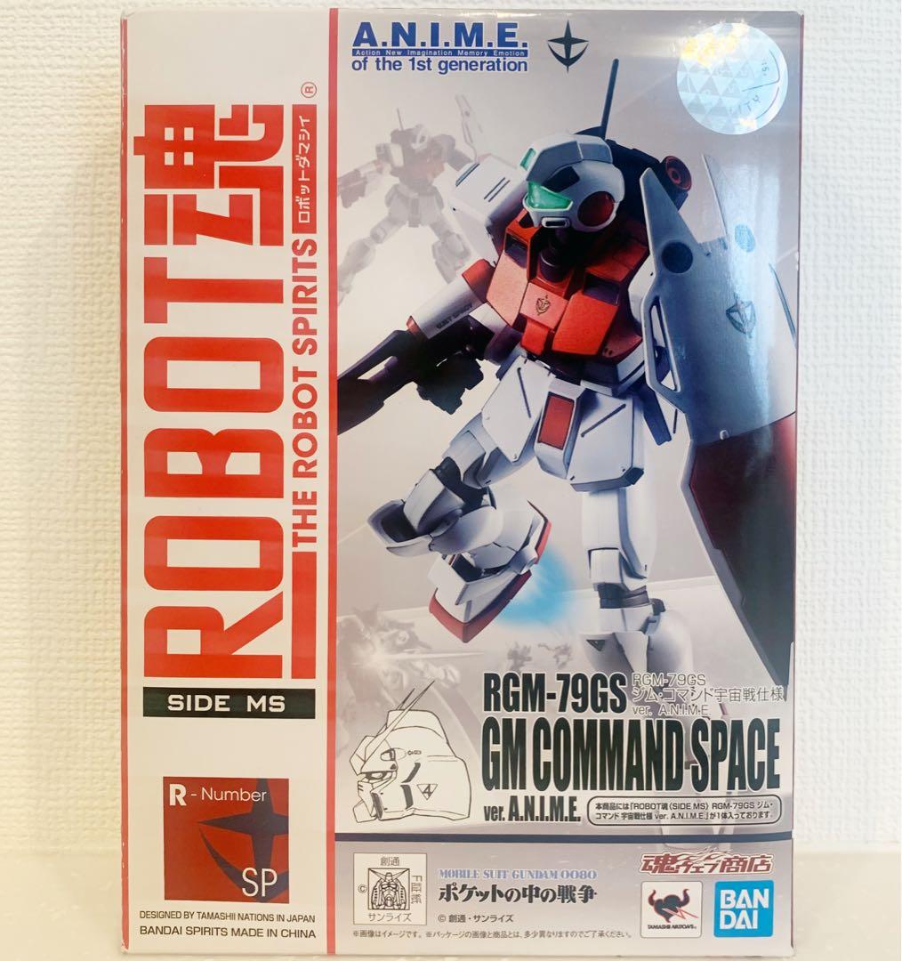 ROBOT魂RGM-79GSジム・コマンド宇宙戦仕様ver