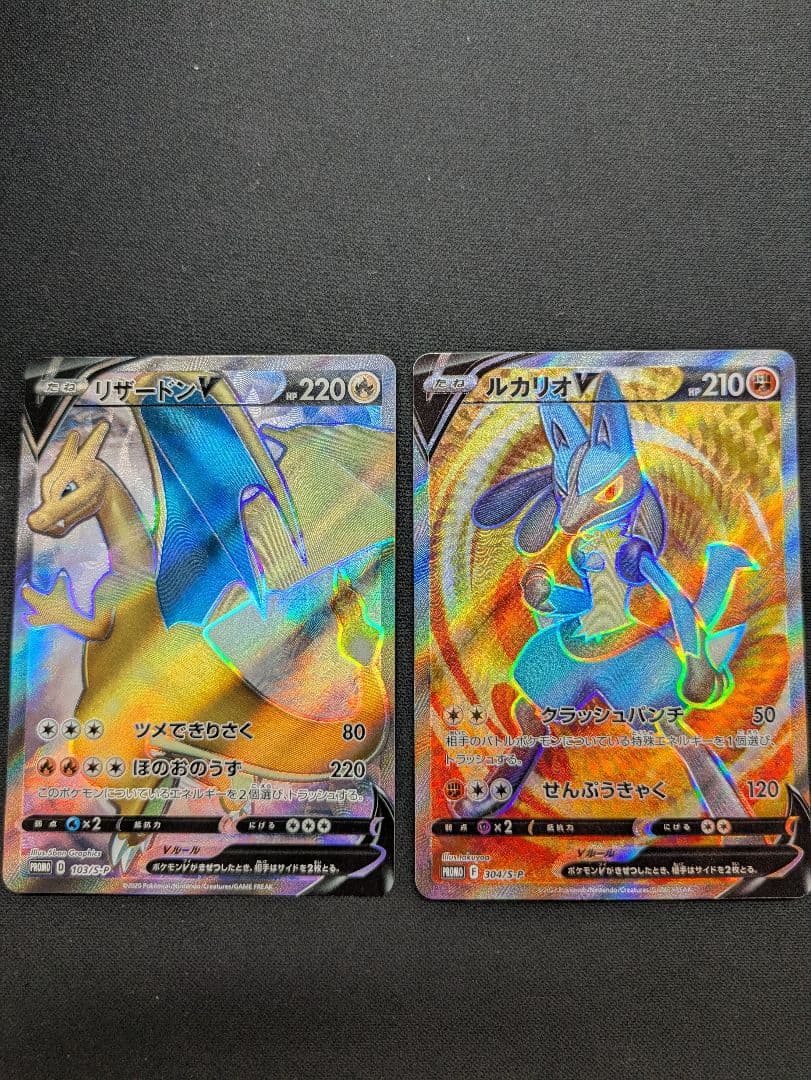 リザードンV SR & ルカリオV SR 争奪戦セット