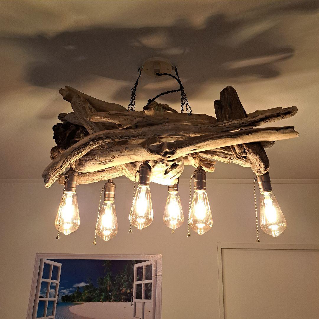 流木インテリア　ヴィンテージ　 エジソン球付　6〜15帖　洒落たペンダントライト