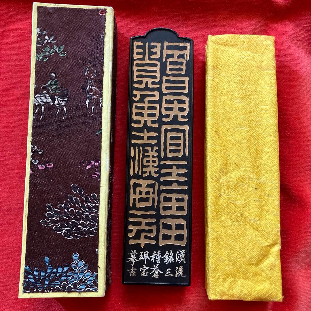 R*O様 A 中国墨　中国書画墨　存古堂法墨