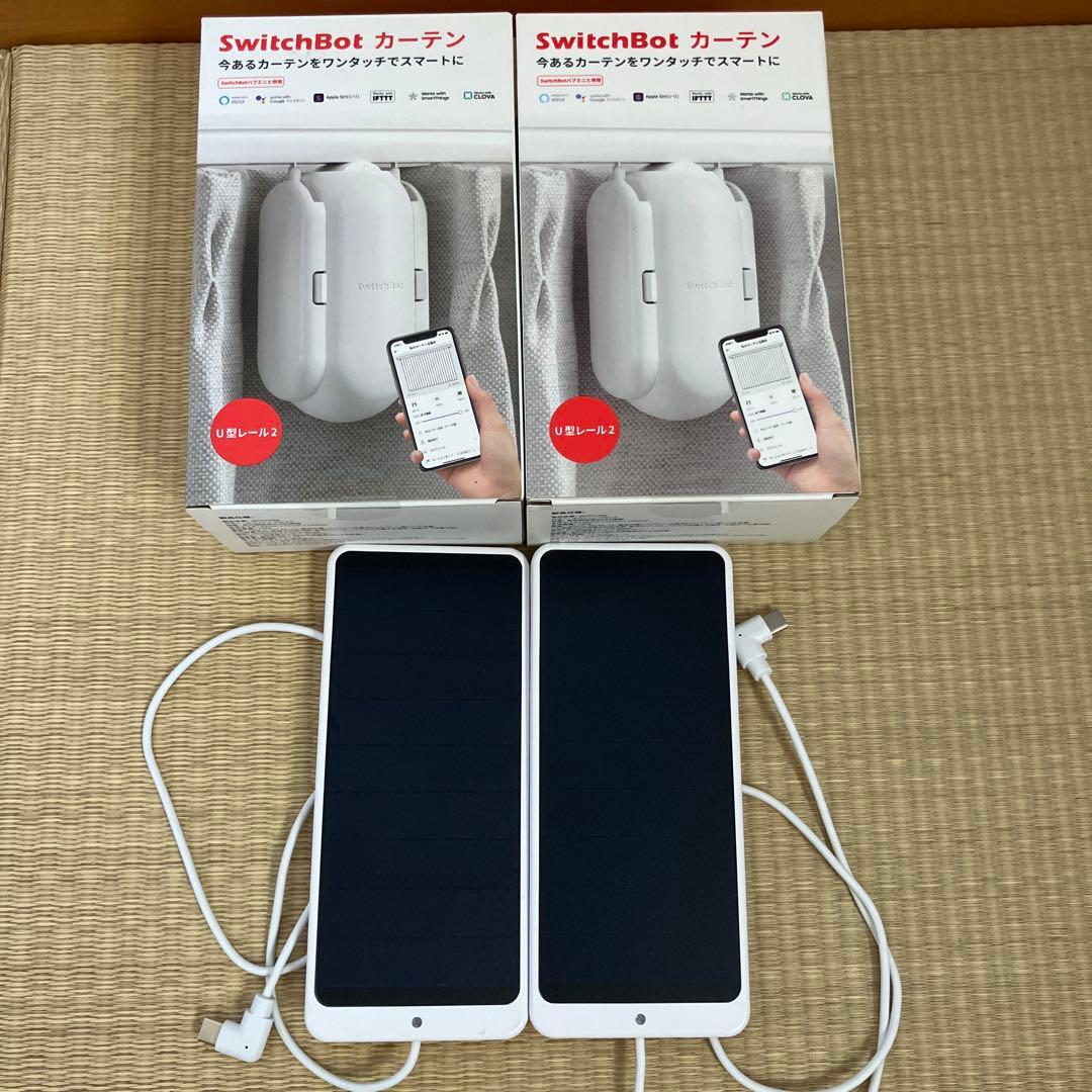 スイッチボット　カーテン2世代 2個　充電専用ソーラーパネル2個　新品未開封あり