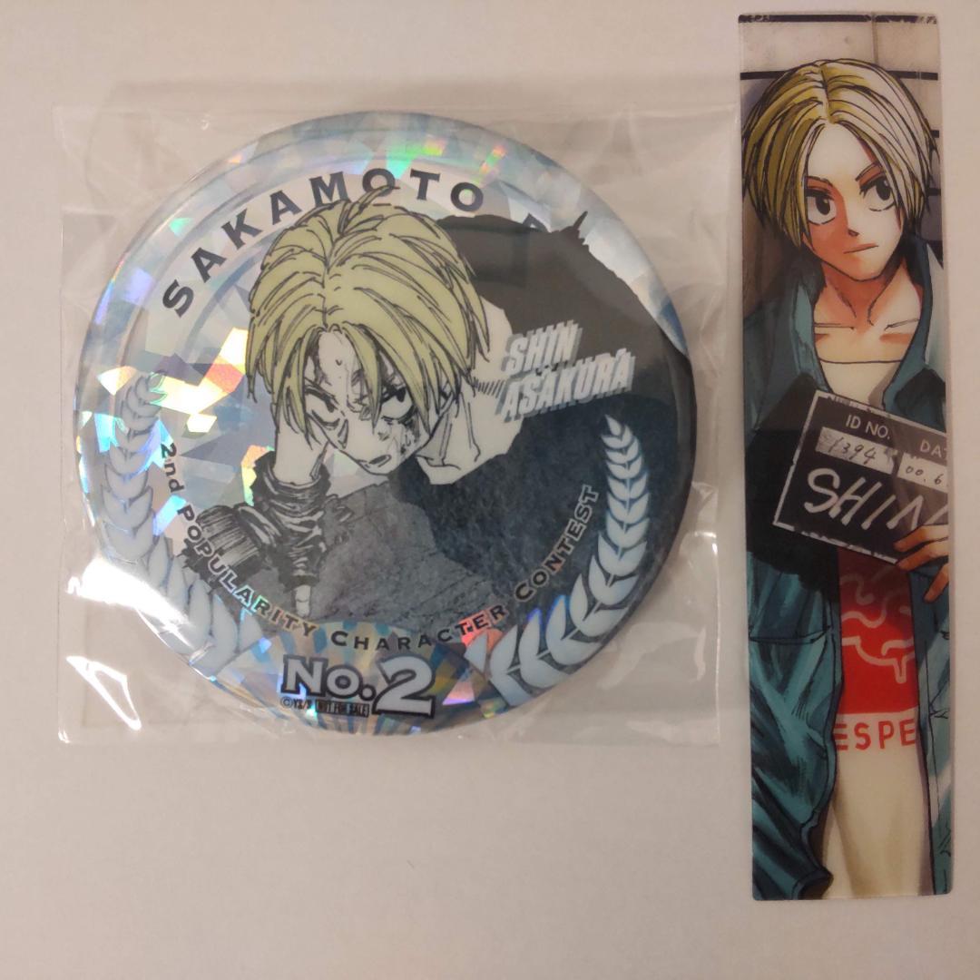 サカモトデイズ 第2回キャラクター人気投票 当選品 メダル風缶バッジ 朝倉シン