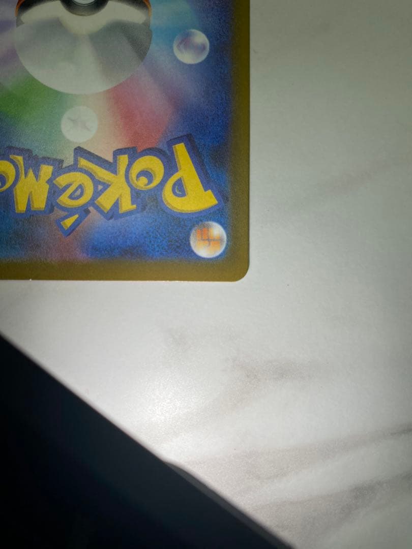 ピカチュウex SARトレーディングカード