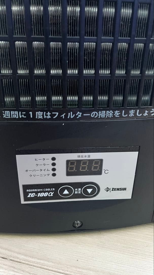 ゼンスイ　ZC100α 水槽用クーラー