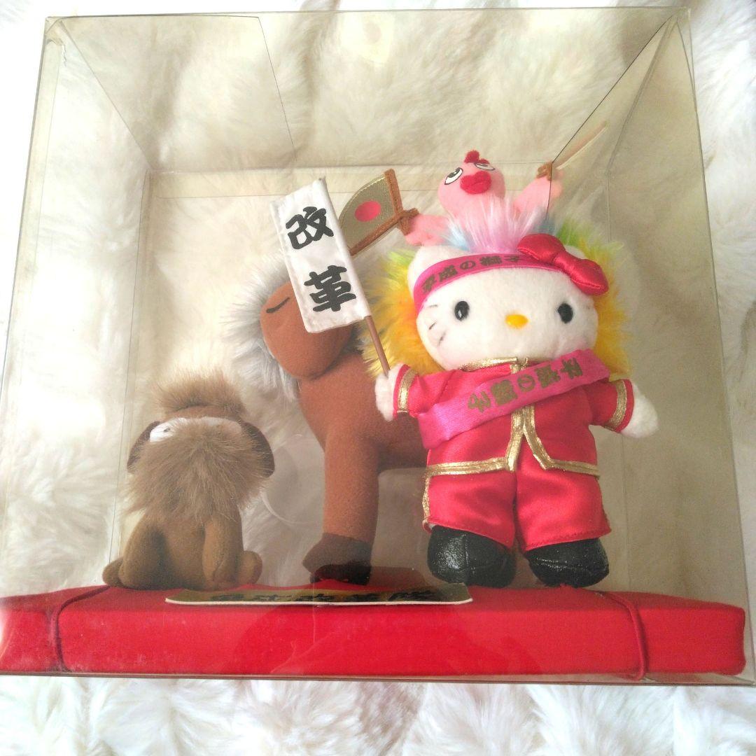 平成改革隊　ハローキティ　ぬいぐるみ　キティ　サンリオ　馬