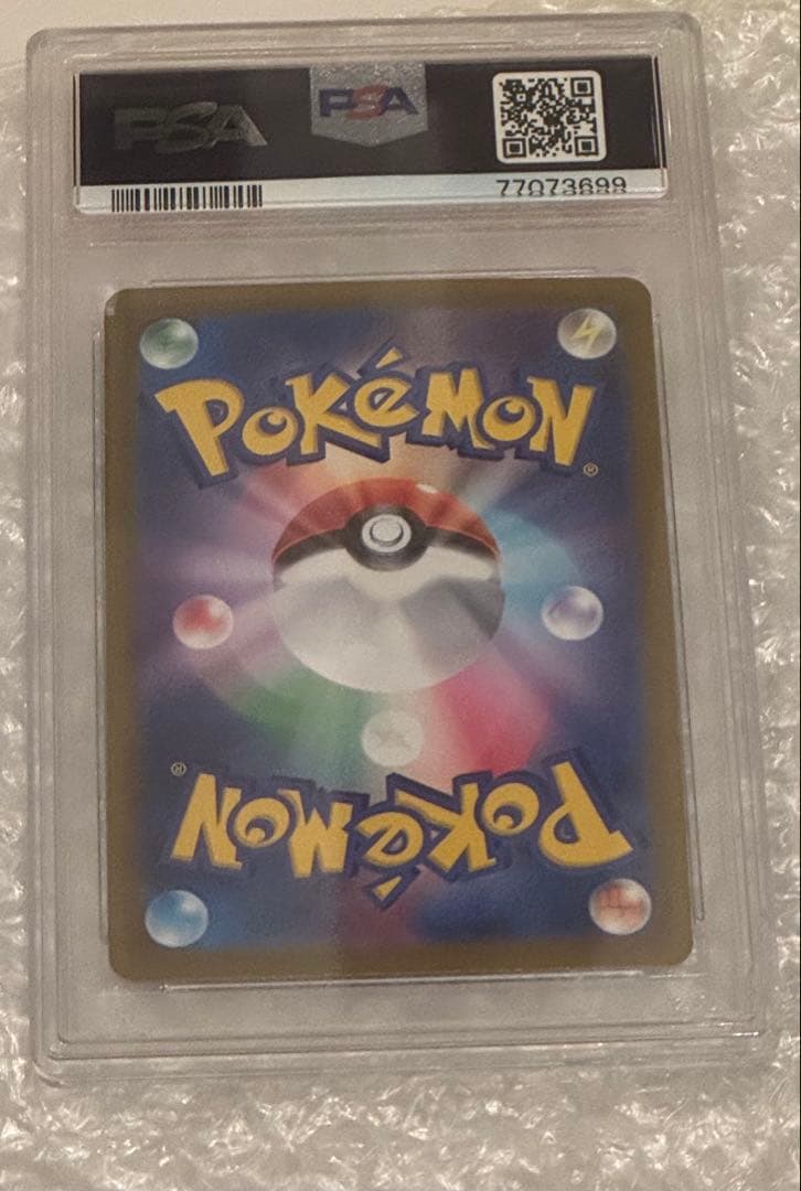 バオッキー VSTAR PSA10